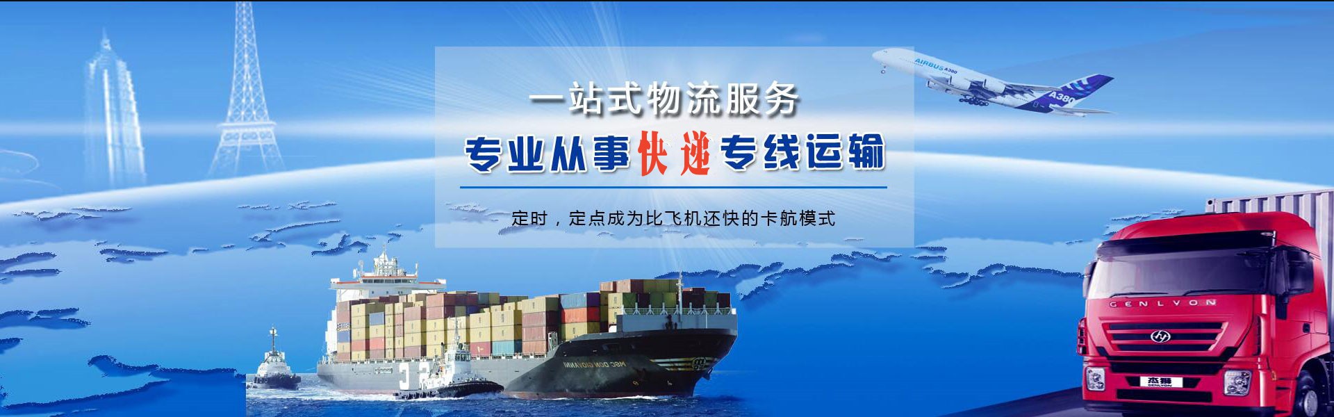东方到罗马尼亚物流公司-东方至罗马尼亚物流专线-东方空运到罗马尼亚-优时通物流有限公司